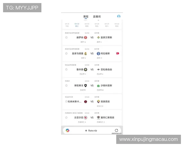 实时足球比分查询平台助您随时掌握全球赛事最新动态与比分更新