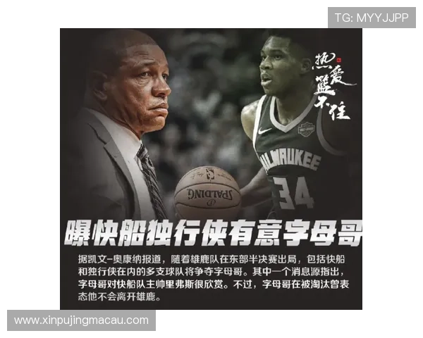 当全场倒数读秒变成心理战 字母哥罚球顽疾为何总在季后赛被无限放大